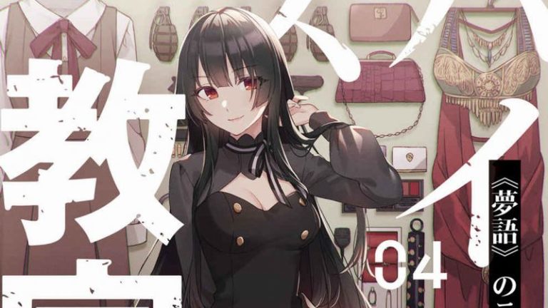 スパイ教室 第4巻感想 そして凡愚は叙述トリックに騙される Mangaism スパイ教室 第4巻感想 そして凡愚は叙述トリックに騙される Mangaism
