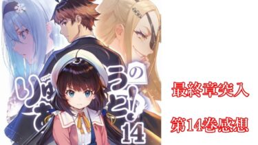りゅうおうのおしごと 第8巻ネタバレ感想 構成の妙にやられた Mangaism りゅうおうのおしごと 第8巻ネタバレ感想 構成の妙にやられた Mangaism
