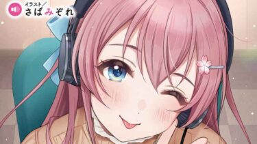 「声優ラジオのウラオモテ」第4巻感想