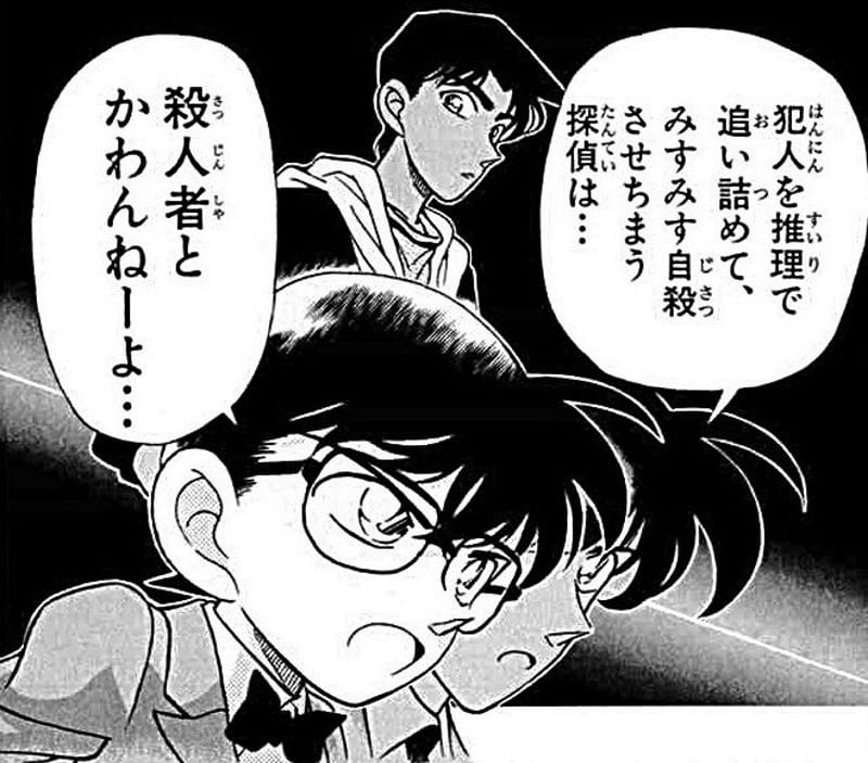 三谷幸喜 アガサ クリスティ 死との約束 の結末を江戸川コナンはどう見るか Mangaism 三谷幸喜 アガサ クリスティ 死との約束 の結末を江戸川コナンはどう見るか Mangaism