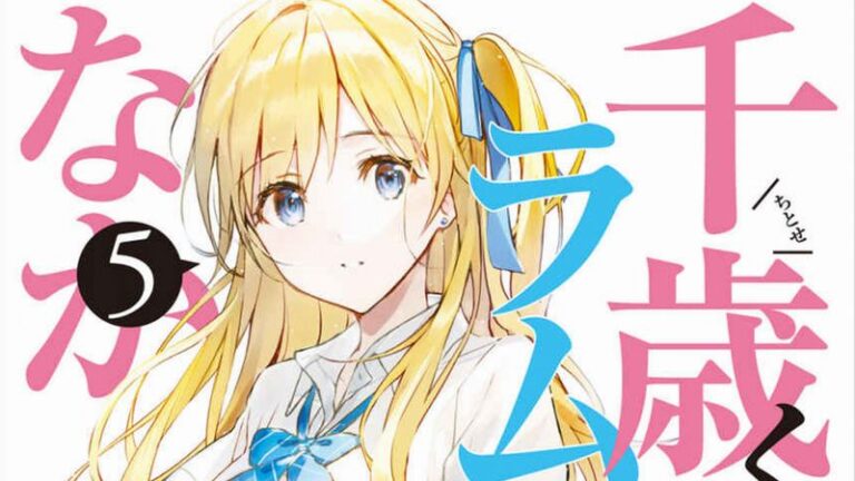 千歳くんはラムネ瓶のなか 第5巻感想 Mangaism 千歳くんはラムネ瓶のなか 第5巻感想 Mangaism