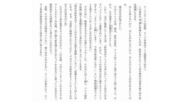 【クソ記事】アニメ化を見越したラノベの物語構成のススメ