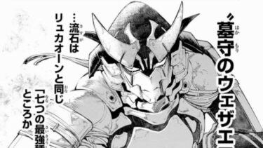 女性ばかり殺されるのは何故か サイコメトラーeiji 考察 Mangaism 女性ばかり殺されるのは何故か サイコメトラーeiji 考察 Mangaism
