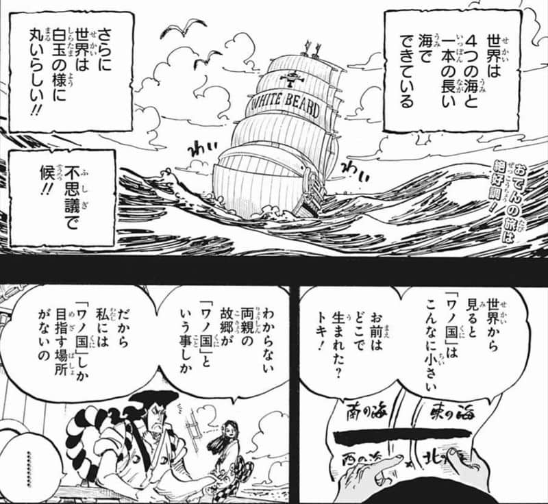 One Piece 考察 ラフテルは Ground Line の証拠となるのではないか Mangaism