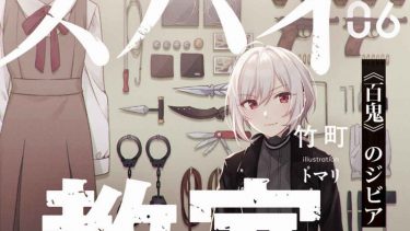 ゲーマーズ 10巻 ネタバレ感想 何故伏黒真音が登場するに至ったのか考えた Mangaism ゲーマーズ 10巻 ネタバレ感想 何故伏黒真音が登場するに至ったのか考えた Mangaism