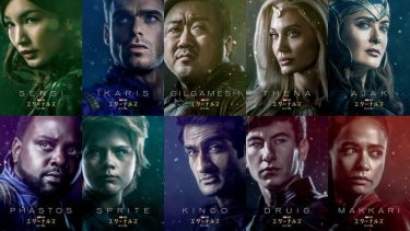 「エターナルズ」感想