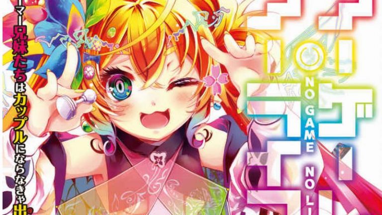ノーゲーム ノーライフ 第11巻感想 Mangaism