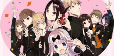 「かぐや様は告らせたい～天才たちの恋愛頭脳戦～」第28巻感想　「かぐやはどういう人間となったのか？」に対する僕の答え