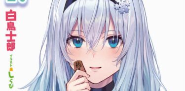 「りゅうおうのおしごと!」第17巻感想　八一を人外にした「淡路」が彼の最後の希望となる?