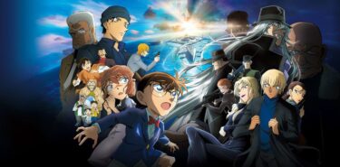 「劇場版 名探偵コナン 黒鉄の魚影」ネタバレ感想　原作愛に溢れた最高傑作