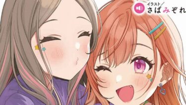 「声優ラジオのウラオモテ」第9巻感想　何故千佳は、劇の助っ人を引き受けたのか?