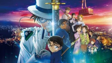 「劇場版 名探偵コナン 100万ドルの五稜星」ネタバレ感想　膨大なシナリオを纏め上げた永岡監督の手腕に脱帽